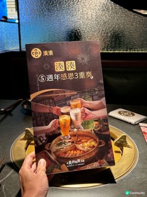 湊湊火鍋五週年🎉勁多優惠💯必點生猛龍蝦🦞