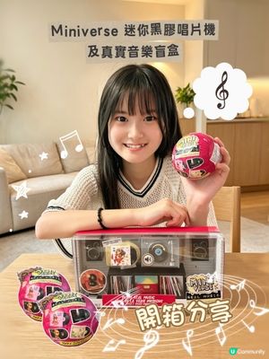 潮流Mini音樂盒📀抽盲盒 Sonos 🎶