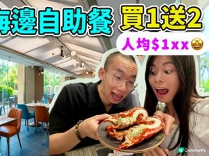 kkday快閃優惠!黃金海岸酒店自助餐買一送二🫢人均$1x