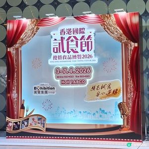 ✨️香港國際試食節暨優質食品博覽2026💕活動體驗感想分享