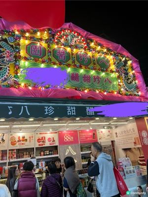 一年一度工展會之掃貨💰💰