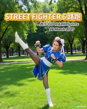 🎮 噚日（10月16日）《Street Fighter》真
