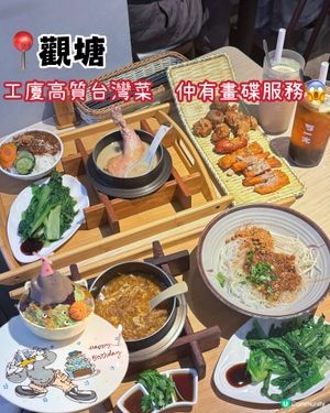 觀塘 - 哈豆 (富利工業大廈) 