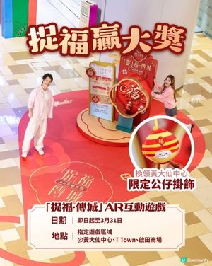 💛一邊玩,一邊做善事, 仲有抽獎！💰🥳