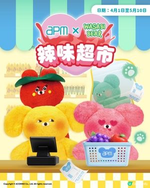 全港首個 Wasabi Bear 主題展覽登陸 apm！
