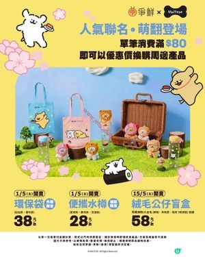 爭鮮壽司 x 線條小狗：換購萌爆周邊，盡享味蕾與視覺雙重盛宴！