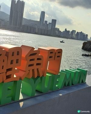 鯉魚門變成一個釣魚好地方