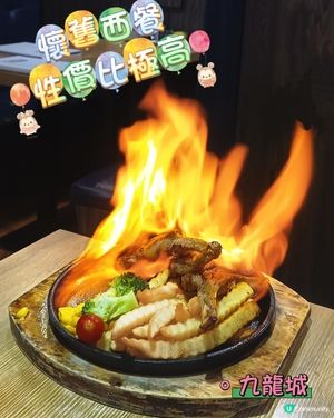 懷舊西餐🔥九龍城18年街坊小店平價之選！😋