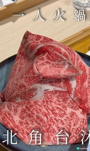火鍋送肉🍗 立即去挑戰！🔥