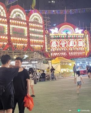 ｛📣📣開鑼｝葵青戲棚傳統文化節2026