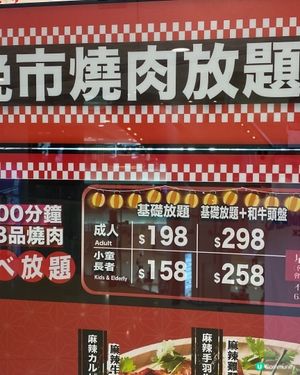 燒肉801放題 唔開心燒肉😞