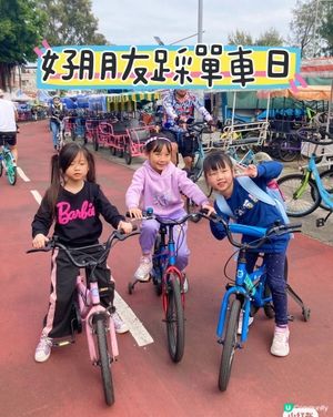 好朋友大美督踩單車日