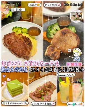 觀塘木系日系風🤩！把日子過成自己喜歡的樣子