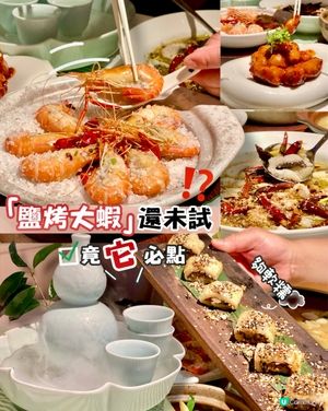 ✨深圳🇨🇳-⚠️💬鹽烤大蝦怎能不試⁉️💢它竟是必點⁉️📍桂滿隴