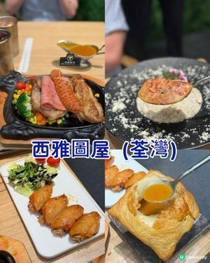 鐵板美式雜扒．滋滋作響🤤🥩