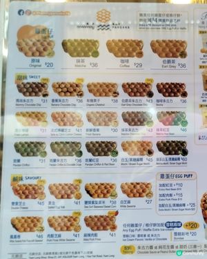 元朗千色廣場媽咪雞蛋仔