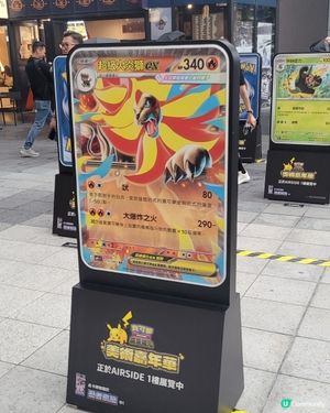 寶可夢巨型卡牌