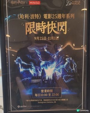〈哈利波特〉限時快閃