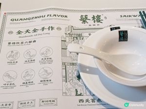 蘩樓 廣式點心