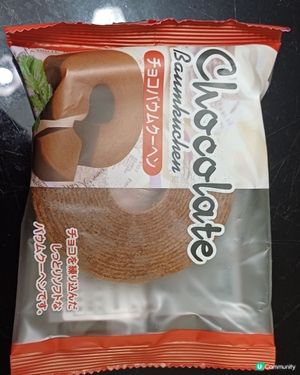 日本朱古力年輪蛋糕