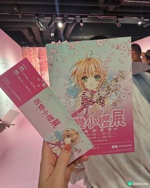 童年回憶❤️百變小櫻展