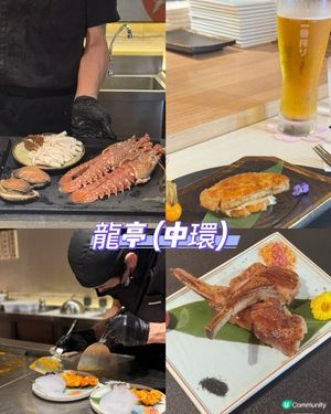 龍亭鐵板燒 紀念品慶祝之選