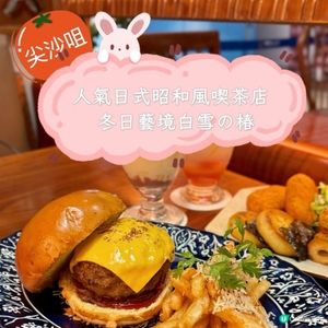 尖沙咀•人氣日式昭和風喫茶店 冬日藝境白雪の椿