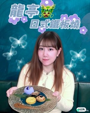 佐敦龍亭🌟鵝肝龍蝦🐂🌟 