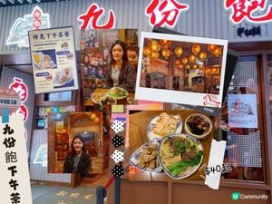 九份飽下午茶！台味掃街😋！