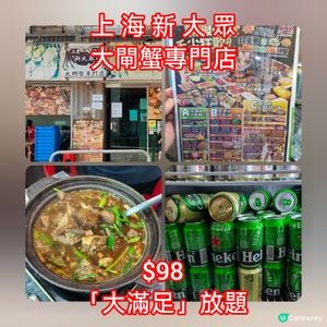 黃大仙$98羊腩煲放題！🍻串燒任食！😋