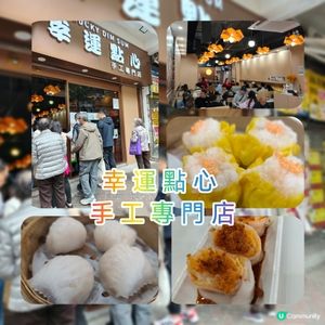 蝦餃燒賣正到爆！😋 點心控必去！