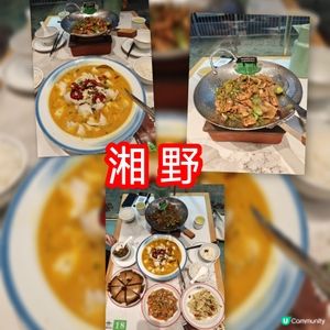 荔枝角隱藏湘菜！😋平價激抵😋