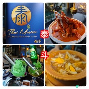 尖沙咀泰斗．嘆靚湯🦀🦐✨