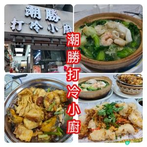 鑊氣小菜🔥 仁愛堂街之選😋