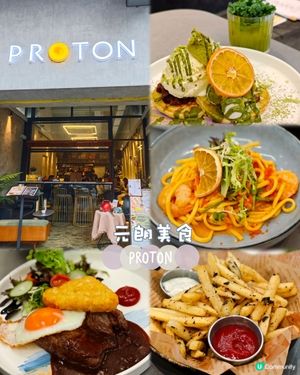 元朗必食私藏休閒cafe