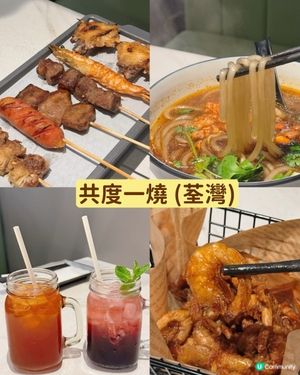 荃灣串串燒🍻飯聚首選🔥