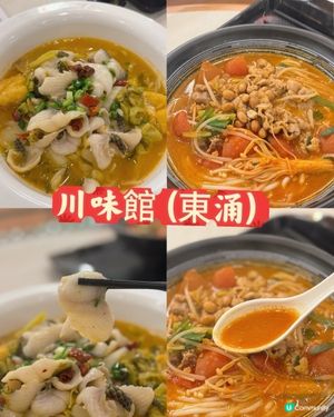 川味館東涌開咗！🌶️💰😋