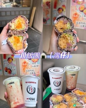 飯團新食界！🤤✨