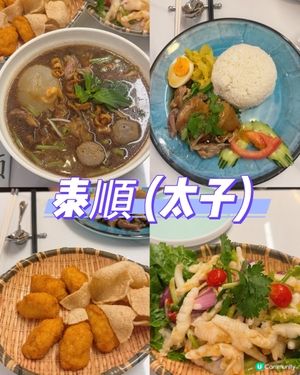 太子 Fusion 粵泰美饌 🍜😋
