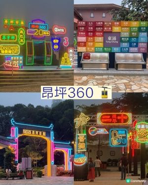 可能係全香港最多霓虹燈的地方@昂坪360
