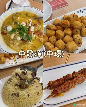 中環美食：新疆羊腿飯 halal 🤤