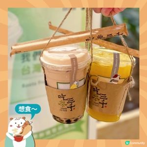 高質新鮮現萃茶飲店🌿