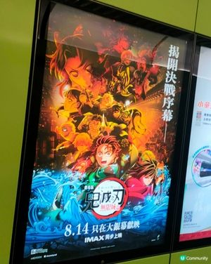 鬼滅無限城篇電影地鐵廣告！🎥📸 打卡位攻略！🚇