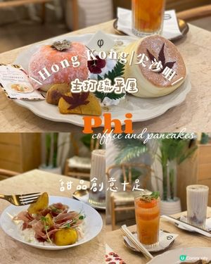 主打疏乎厘 甜品創意十足的咖啡店☕️