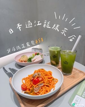 日本過江龍抹茶店🍵分店限定套餐$58