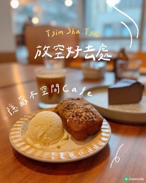 尖沙咀放空好去處｜隱藏版木空間