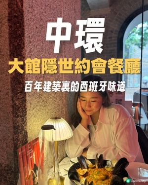 大館的紅磚光影裡✨感受西班牙的浪漫氣息🩷