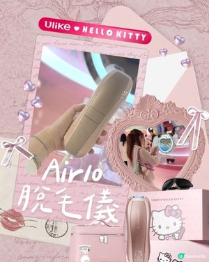 Ulike x Hello Kitty Air10 限量版