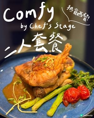 觀塘浪漫二人餐