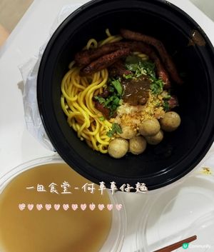 [ 沙田一田食堂新店 ] 何車車仔麵